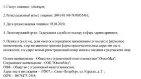 Что делать при утере медицинской книжки в Техносила