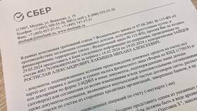 Что означает ПСБ в Сбербанке: расшифровка термина в Техносила