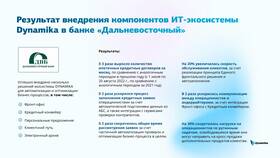 Что проверяют банки при рассмотрении заявок в Техносила