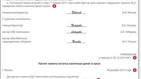 Что такое лимит главной кассы в Техносила
