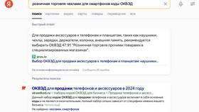 Что такое ОКВЭД для ИП простыми словами в Техносила