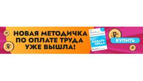 Что такое повременная заработная плата в Техносила