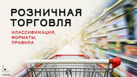 Что такое товарный вид товара в Техносила