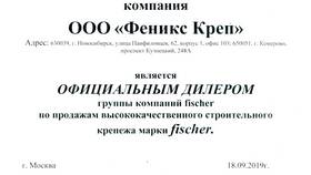 Что за фирма ООО ПКО Феникс в Техносила