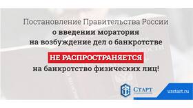 Что значит банкротство юридического лица в Техносила