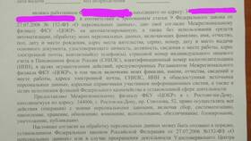 Что значит паспортные данные в заявлении в Техносила