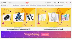 Что значит стандартная доставка на Joom в Техносила