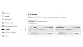 Что значит взять купон на Алиэкспресс в Техносила