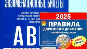 Экзаменационные вопросы ГИБДД 2025: что изменилось в Техносила