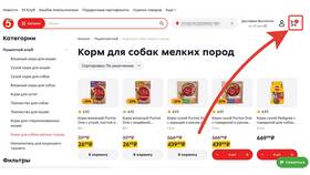 Где найти промокод в приложении Пятерочка в Техносила