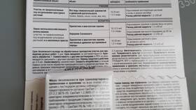Грейдер от сорняков: инструкция по применению (10 мл)