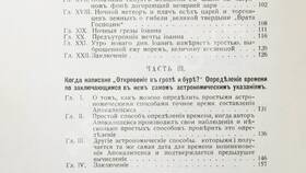 История возникновения документов в Техносила
