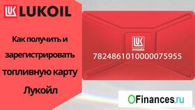 Как активировать карту Лукойл с телефона в Техносила