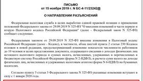 Как аннулировать справку 2-НДФЛ в Техносила