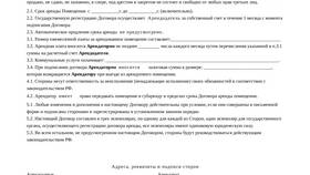 Как арендатору расторгнуть договор аренды досрочно в Техносила