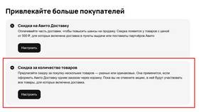 Как часто Авито предоставляет скидки в Техносила