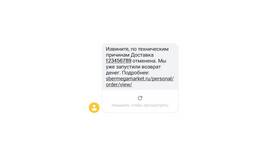 Как использовать бонусы СберСпасибо на Мегамаркете в Техносила