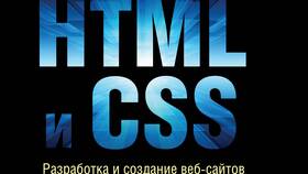 Как использовать HTML: основы веб-разработки в Техносила