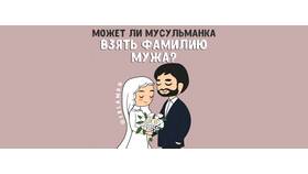 Как изменить фамилию на фамилию мужа в Техносила
