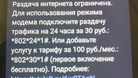 Как летать в МТС: инструкция по использованию сервиса в Техносила