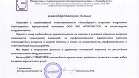 Как ликвидировать юридическое лицо в Техносила