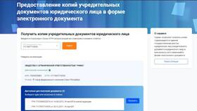 Как найти устав ООО в Техносила