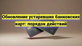 Как обновить платежные данные в Техносила