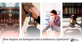 Как оформить банкротство по кредиту в Техносила