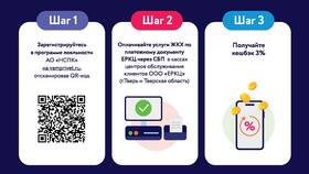 Как оплачивать ЖКХ через QR-код в Техносила