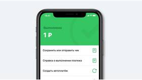 Как оплатить кредит в Совкомбанке в Техносила