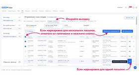 Как отгружаться на ПВЗ Wildberries в Техносила
