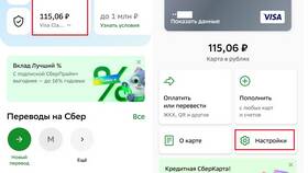 Как отключить комиссию в приложении Сбербанка в Техносила