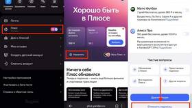 Как отключить подписку Яндекс Плюс в Техносила