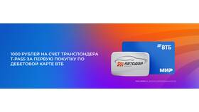 Как открыть счет в ВТБ физическому лицу в Техносила