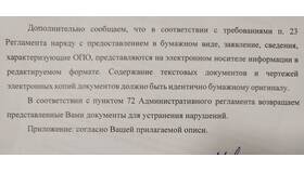Как отправить файлы вместе в Техносила
