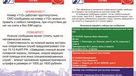 Как отправить SMS на номер телефона в Техносила