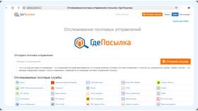 Как отследить доставку СДЭК по трек-номеру в Техносила