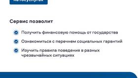 Как переоформить пособия через Госуслуги в Техносила