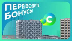 Как переслать бонусы СберСпасибо другому человеку в Техносила