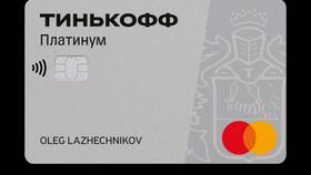 Как платить по кредитной карте Тинькофф Платинум в Техносила