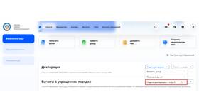 Как подать декларацию по УСН через Личный кабинет налогоплательщика в Техносила