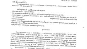 Как подать заявление на право собственности