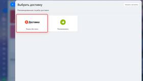 Как подключить Яндекс Еду в Техносила