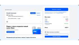 Как получить скидку на товары в Ozon в Техносила