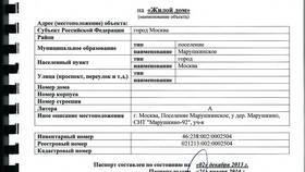 Как получить справку БТИ через Госуслуги в Техносила