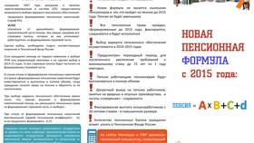 Как получить средства из пенсионного фонда в Техносила