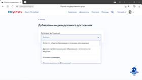 Как посмотреть заявление на Госуслугах в Техносила