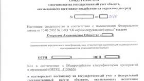 Как поставить объект на учет в ЕГРН