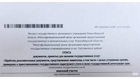 Как позвонить в МФЦ Новосибирска в Техносила