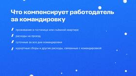 Как правильно написать заявление на предоставление праздничных дней в Техносила